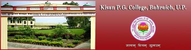 Kisan_PG_College_(KPG),_Balia